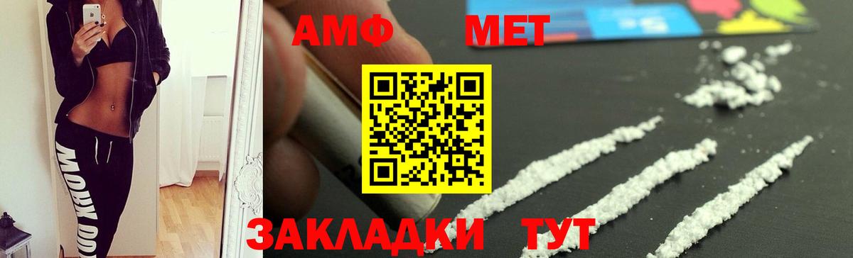 АМФЕТАМИН Розовый Красный Сулин