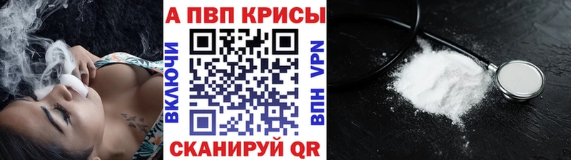 купить наркоту  Красный Сулин  APVP кристаллы 