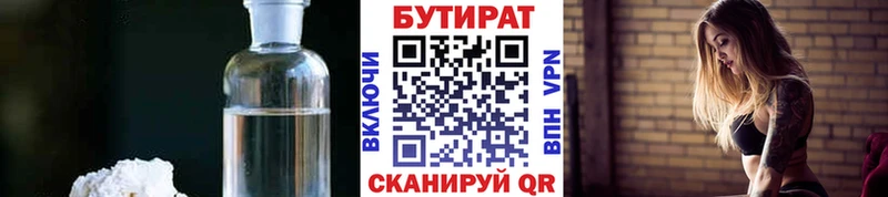 БУТИРАТ 1.4BDO  MEGA tor  Красный Сулин 