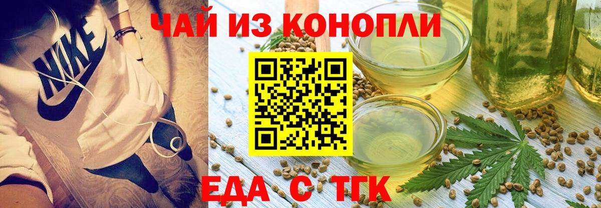 Красный Сулин  Еда ТГК конопля  Вход с VPN 