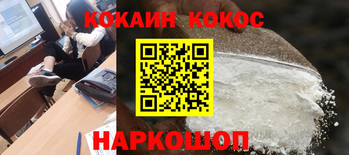 COCAIN 97% Красный Сулин