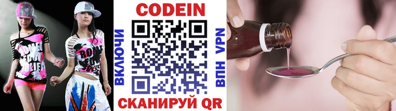 omg ССЫЛКА  Красный Сулин  Кодеиновый сироп Lean Purple Drank 