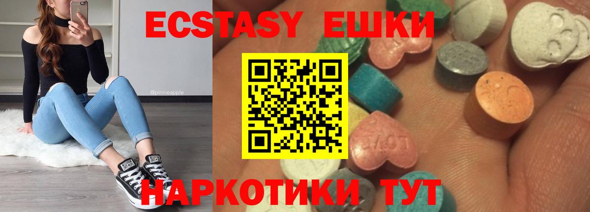 Ecstasy ешки  Экстази TESLA  ЭКСТАЗИ  mega как зайти  Красный Сулин  Вход с VPN 