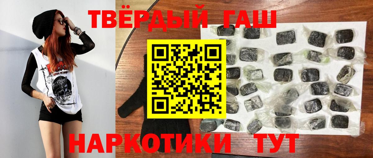 ГАШ VHQ  Гашиш 40% ТГК  Красный Сулин  Вход с VPN 