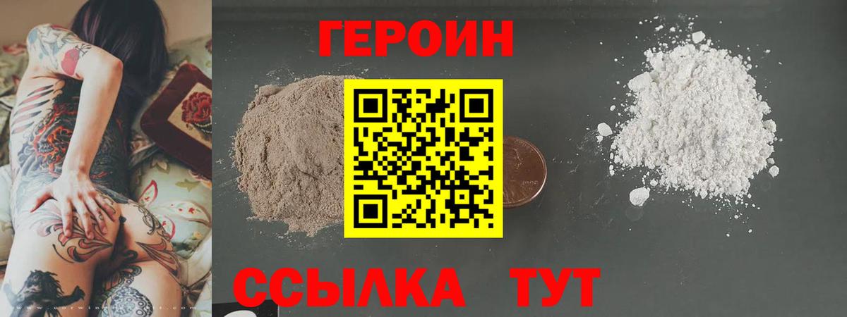 Красный Сулин  ГЕРОИН VHQ  ГЕРОИН  Вход с VPN 