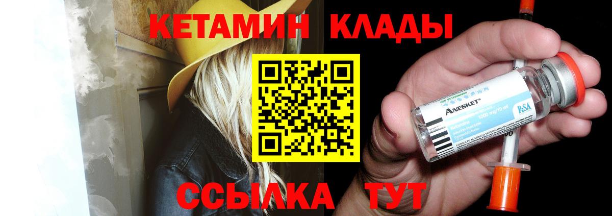 КЕТАМИН ketamine  Вход с VPN  Красный Сулин 