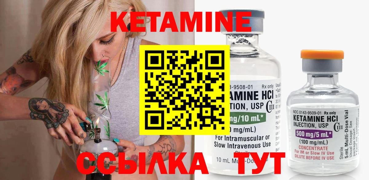 КЕТАМИН ketamine Красный Сулин