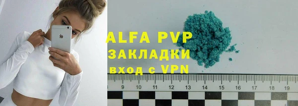 альфа пвп Ладушкин
