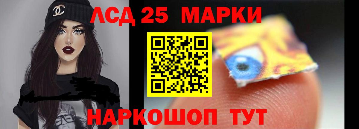 LSD-25 экстази  ЛСД экстази кислота  Красный Сулин  Вход с VPN  LSD-25 экстази ecstasy 