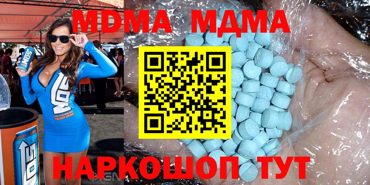 МДМА кристаллы  MDMA  Красный Сулин  Вход с VPN  MDMA crystal 