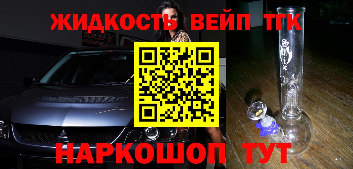 Дистиллят ТГК концентрат  ТГК концентрат  Вход с VPN  Красный Сулин 