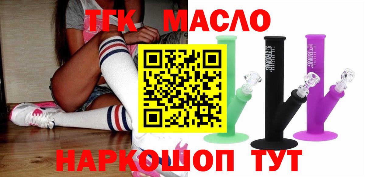 ТГК вейп с тгк Красный Сулин
